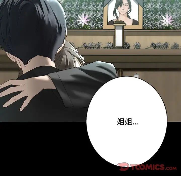 [韩国漫画] 不要欺负我姐姐 剧情,不伦#[165P]-114