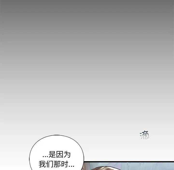 [韩国漫画] 不要欺负我姐姐 剧情,不伦#[165P]-116