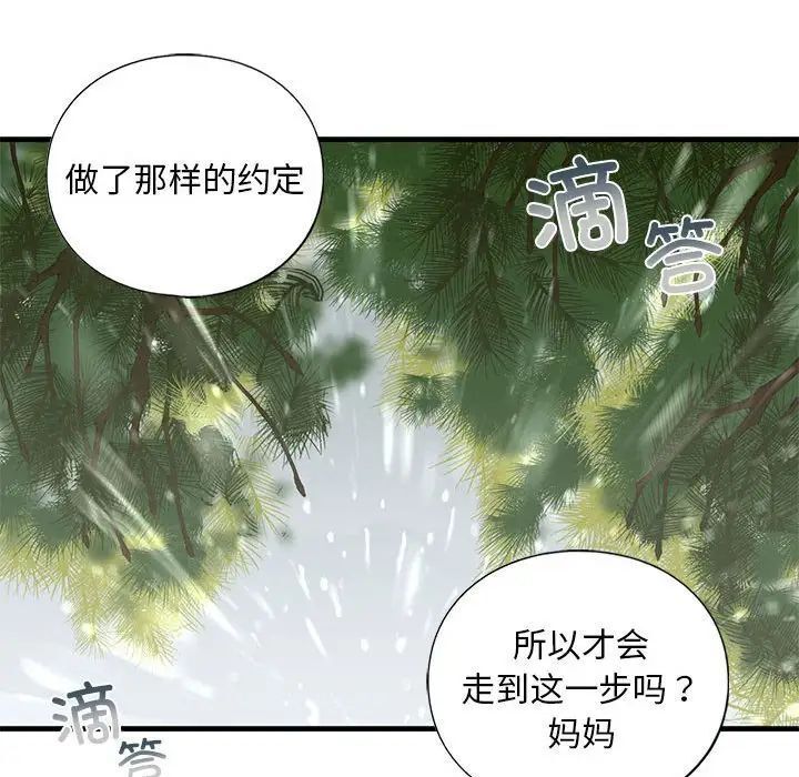 [韩国漫画] 不要欺负我姐姐 剧情,不伦#[165P]-118