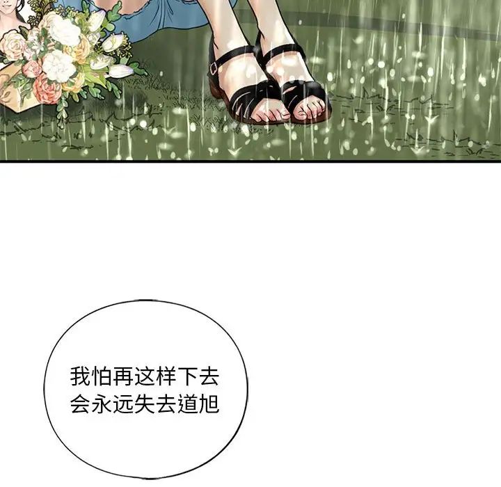 [韩国漫画] 不要欺负我姐姐 剧情,不伦#[165P]-121