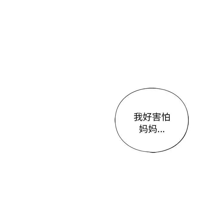 [韩国漫画] 不要欺负我姐姐 剧情,不伦#[165P]-122