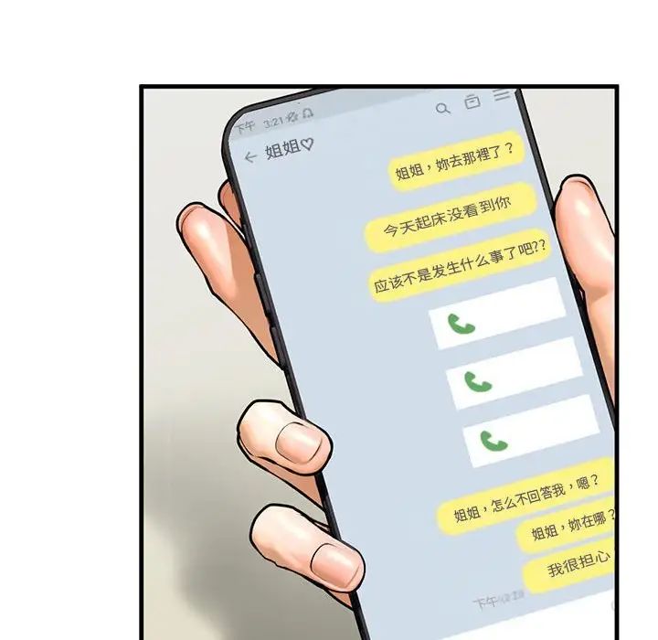 [韩国漫画] 不要欺负我姐姐 剧情,不伦#[165P]-127