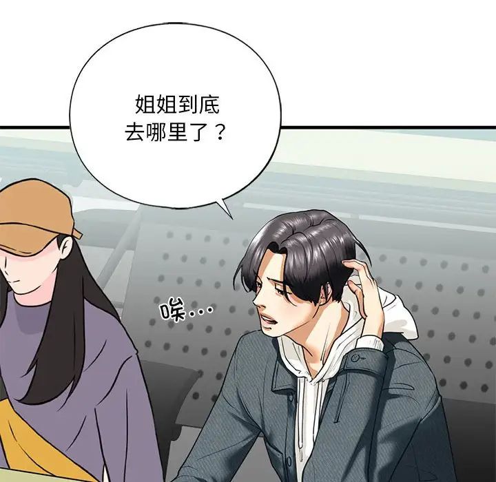 [韩国漫画] 不要欺负我姐姐 剧情,不伦#[165P]-129