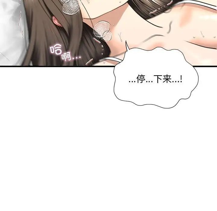 [韩国漫画] 不要欺负我姐姐 剧情,不伦#[165P]-13