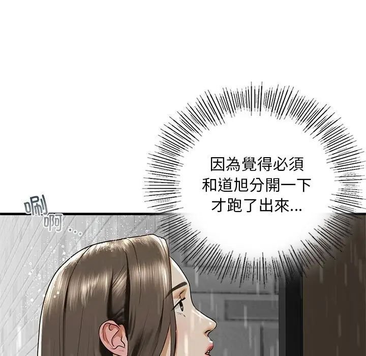 [韩国漫画] 不要欺负我姐姐 剧情,不伦#[165P]-133