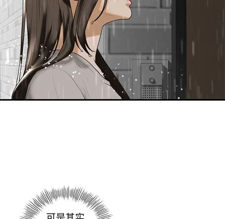 [韩国漫画] 不要欺负我姐姐 剧情,不伦#[165P]-134