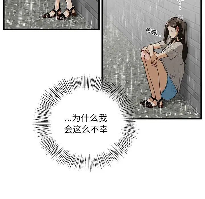 [韩国漫画] 不要欺负我姐姐 剧情,不伦#[165P]-136