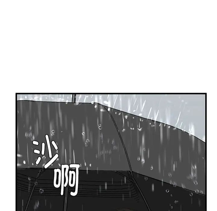 [韩国漫画] 不要欺负我姐姐 剧情,不伦#[165P]-141