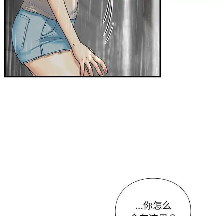 [韩国漫画] 不要欺负我姐姐 剧情,不伦#[165P]-147