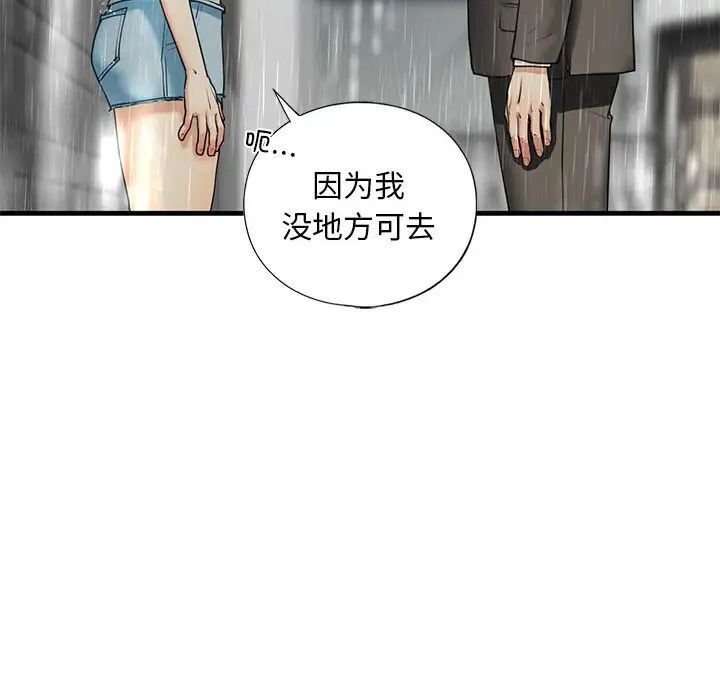 [韩国漫画] 不要欺负我姐姐 剧情,不伦#[165P]-149