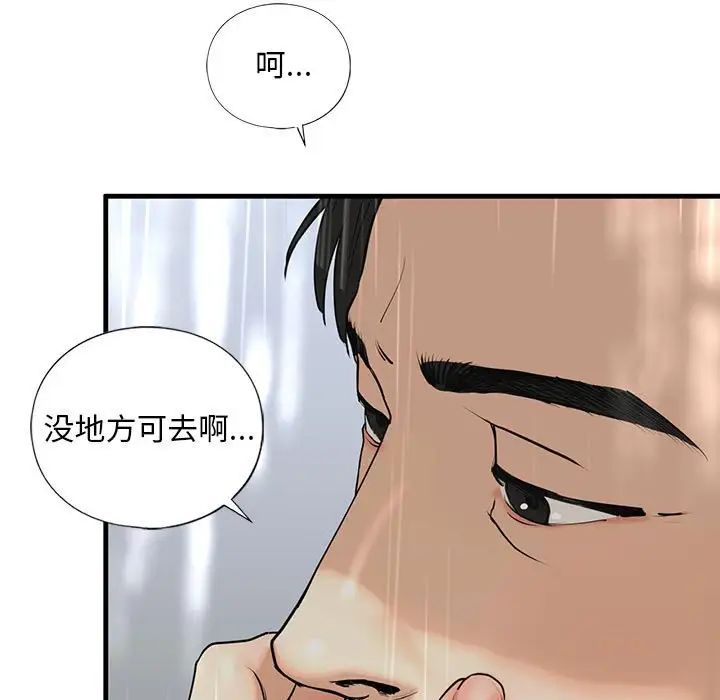 [韩国漫画] 不要欺负我姐姐 剧情,不伦#[165P]-150