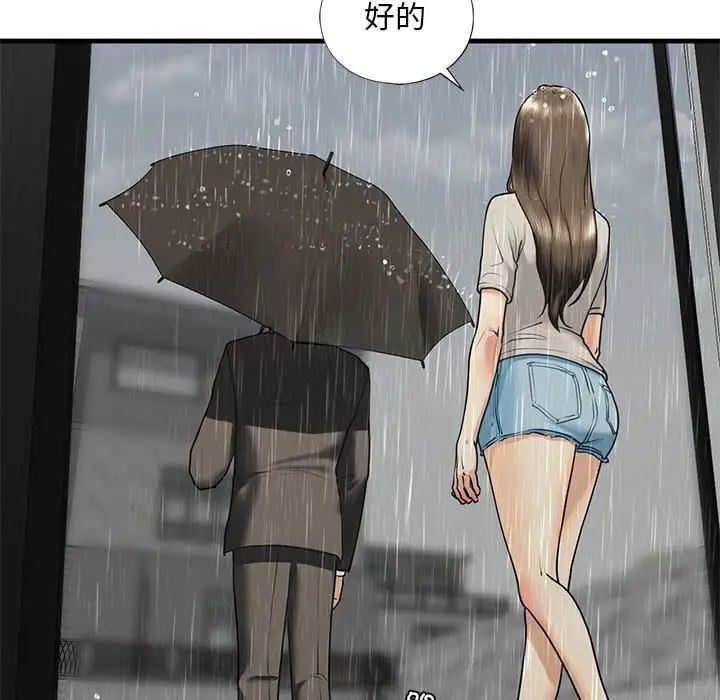 [韩国漫画] 不要欺负我姐姐 剧情,不伦#[165P]-161