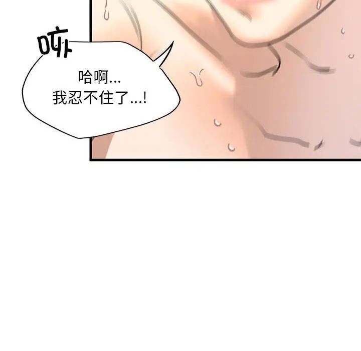 [韩国漫画] 不要欺负我姐姐 剧情,不伦#[165P]-24