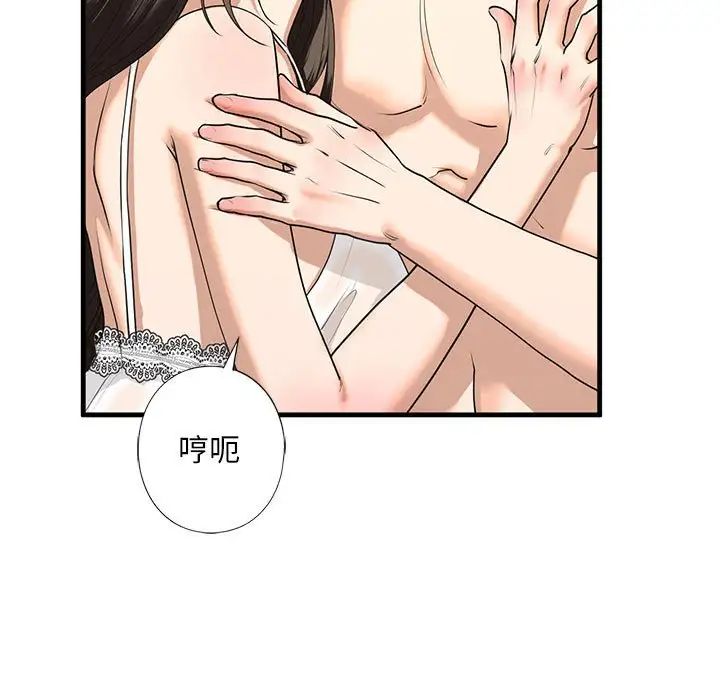 [韩国漫画] 不要欺负我姐姐 剧情,不伦#[165P]-31