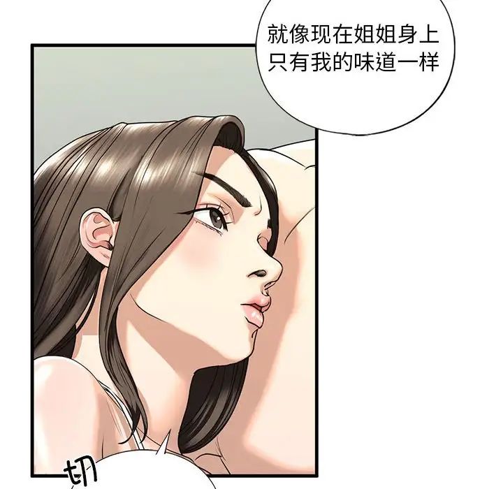 [韩国漫画] 不要欺负我姐姐 剧情,不伦#[165P]-34