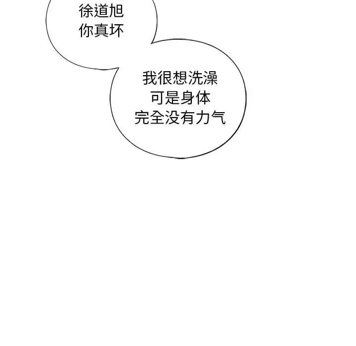 [韩国漫画] 不要欺负我姐姐 剧情,不伦#[165P]-35