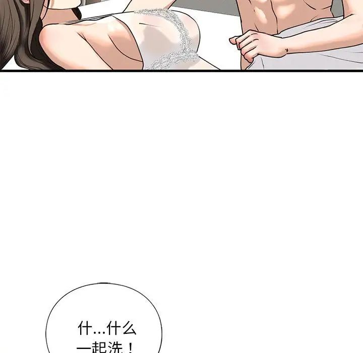 [韩国漫画] 不要欺负我姐姐 剧情,不伦#[165P]-37