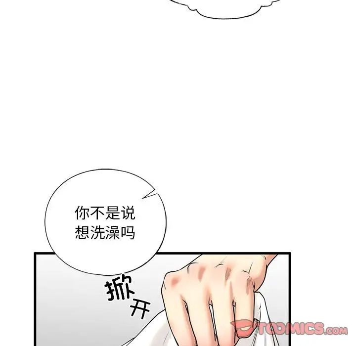 [韩国漫画] 不要欺负我姐姐 剧情,不伦#[165P]-39
