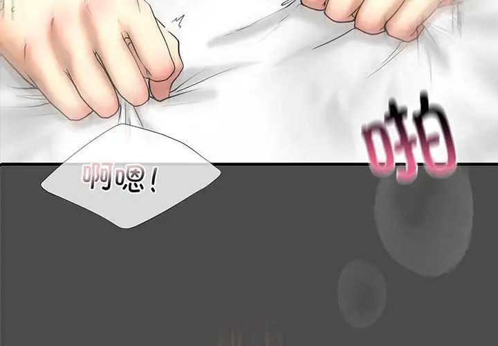 [韩国漫画] 不要欺负我姐姐 剧情,不伦#[165P]-4