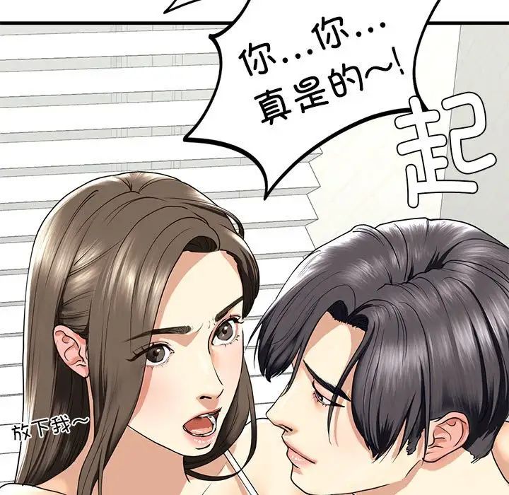 [韩国漫画] 不要欺负我姐姐 剧情,不伦#[165P]-41