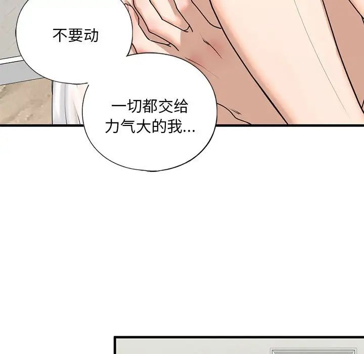 [韩国漫画] 不要欺负我姐姐 剧情,不伦#[165P]-43