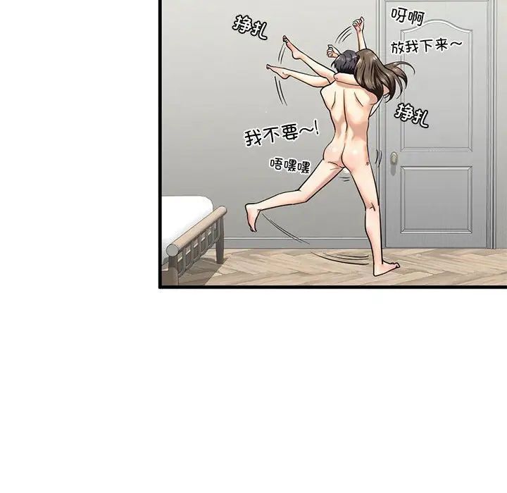 [韩国漫画] 不要欺负我姐姐 剧情,不伦#[165P]-44