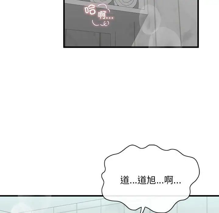 [韩国漫画] 不要欺负我姐姐 剧情,不伦#[165P]-47