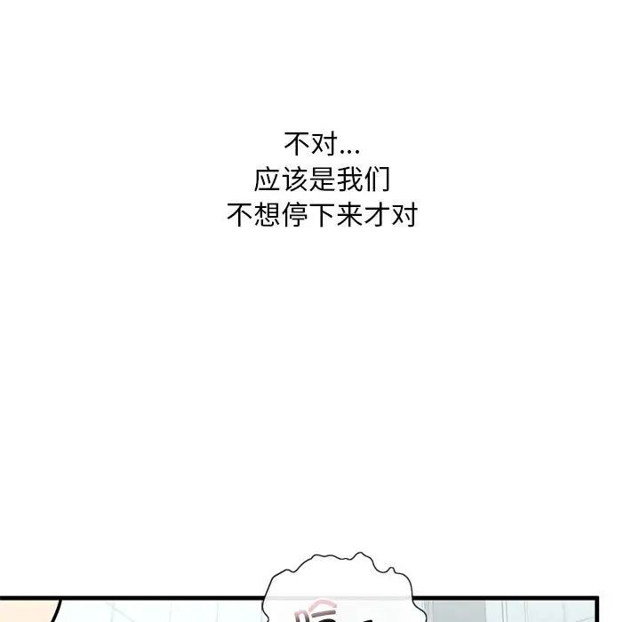 [韩国漫画] 不要欺负我姐姐 剧情,不伦#[165P]-56