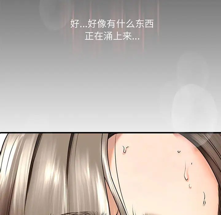 [韩国漫画] 不要欺负我姐姐 剧情,不伦#[165P]-6