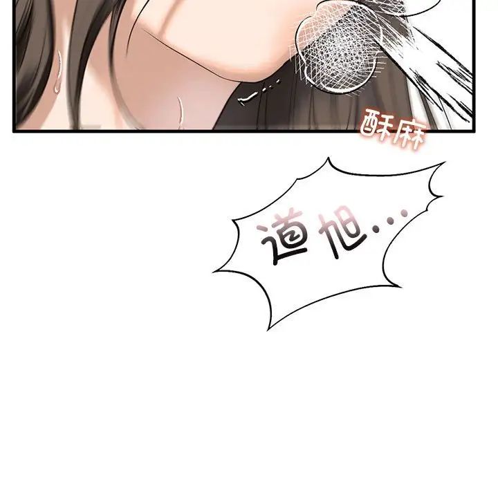 [韩国漫画] 不要欺负我姐姐 剧情,不伦#[165P]-60