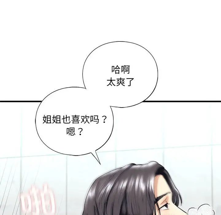 [韩国漫画] 不要欺负我姐姐 剧情,不伦#[165P]-61