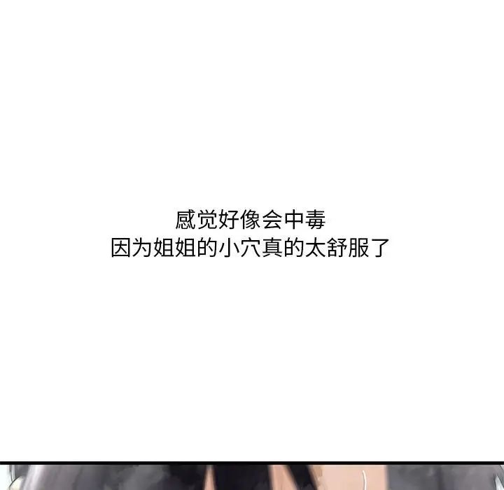 [韩国漫画] 不要欺负我姐姐 剧情,不伦#[165P]-64