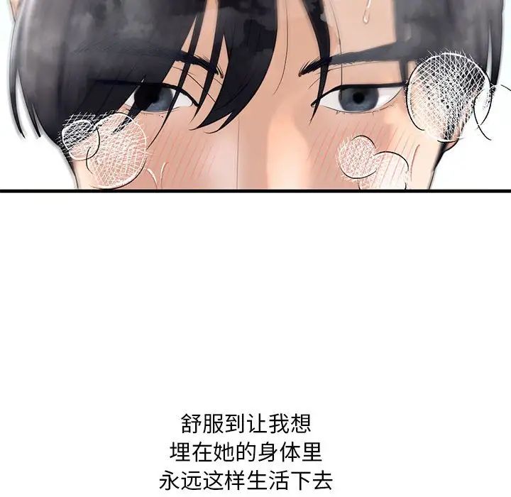 [韩国漫画] 不要欺负我姐姐 剧情,不伦#[165P]-65