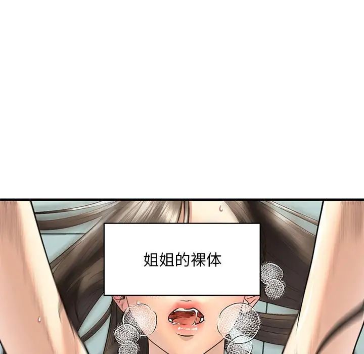 [韩国漫画] 不要欺负我姐姐 剧情,不伦#[165P]-66