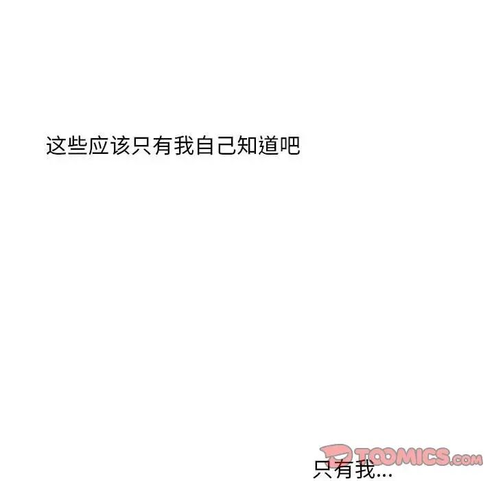 [韩国漫画] 不要欺负我姐姐 剧情,不伦#[165P]-69