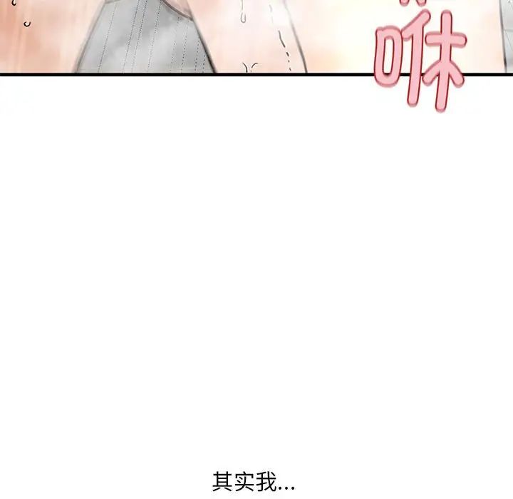 [韩国漫画] 不要欺负我姐姐 剧情,不伦#[165P]-76