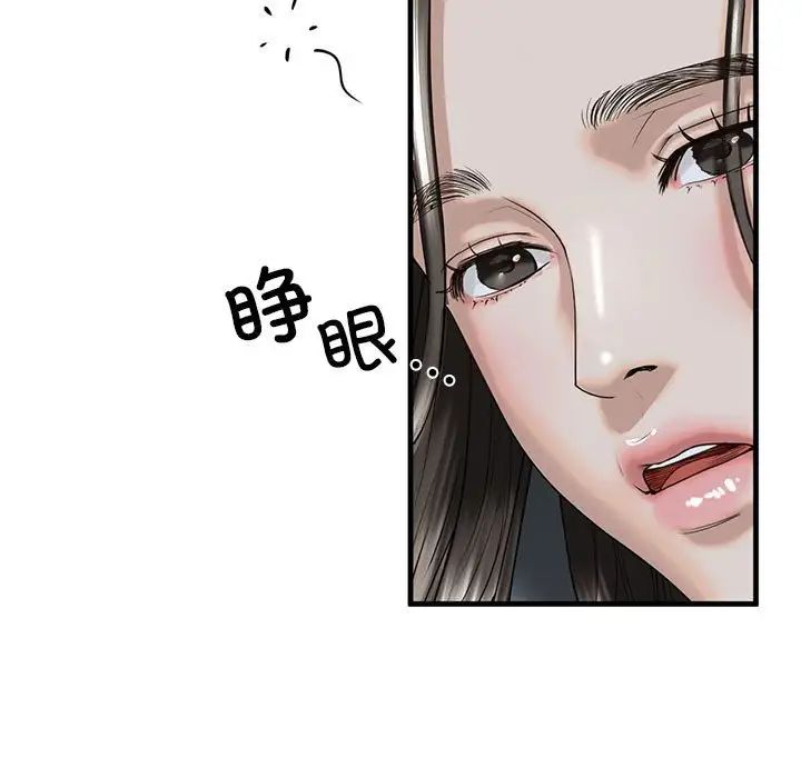 [韩国漫画] 不要欺负我姐姐 剧情,不伦#[165P]-80