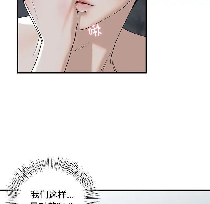 [韩国漫画] 不要欺负我姐姐 剧情,不伦#[165P]-84