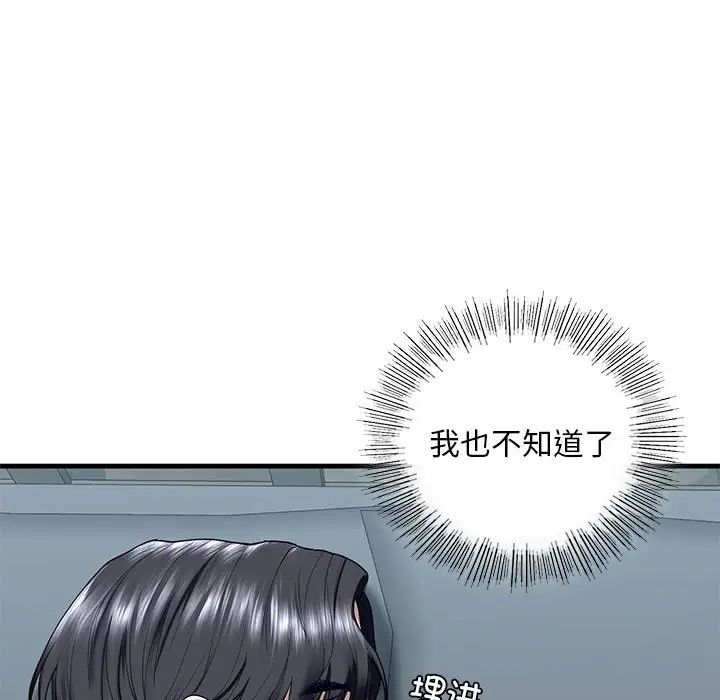 [韩国漫画] 不要欺负我姐姐 剧情,不伦#[165P]-86