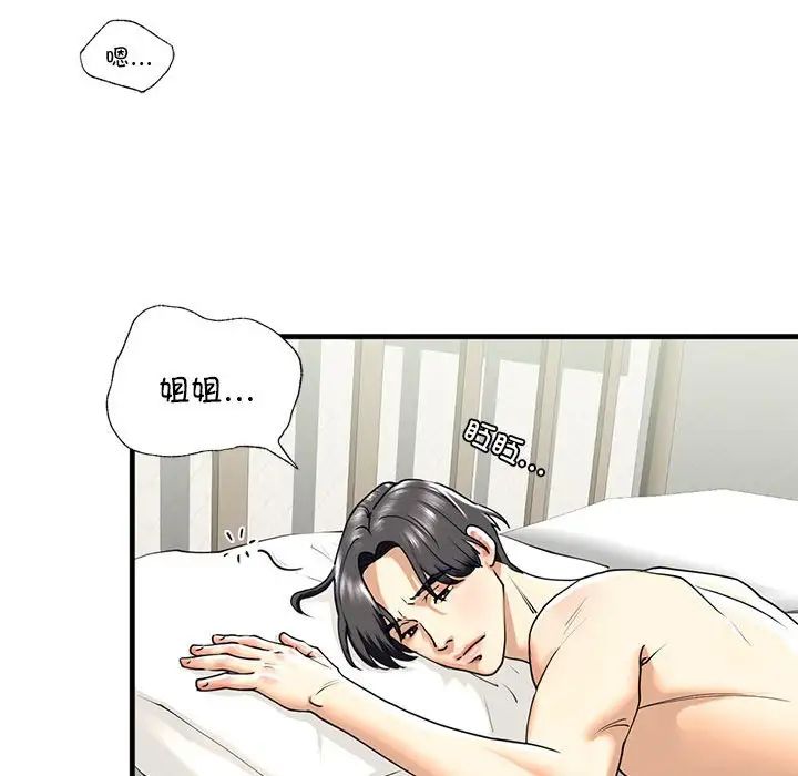 [韩国漫画] 不要欺负我姐姐 剧情,不伦#[165P]-89