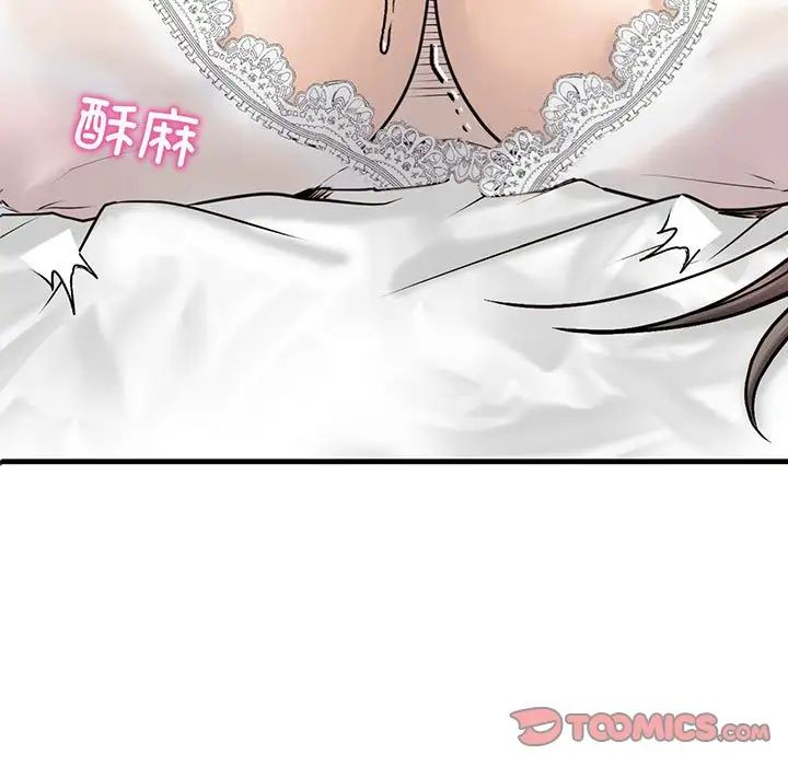 [韩国漫画] 不要欺负我姐姐 剧情,不伦#[165P]-9