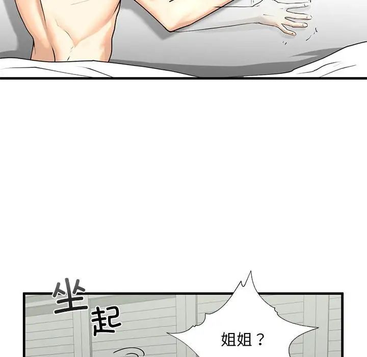 [韩国漫画] 不要欺负我姐姐 剧情,不伦#[165P]-91