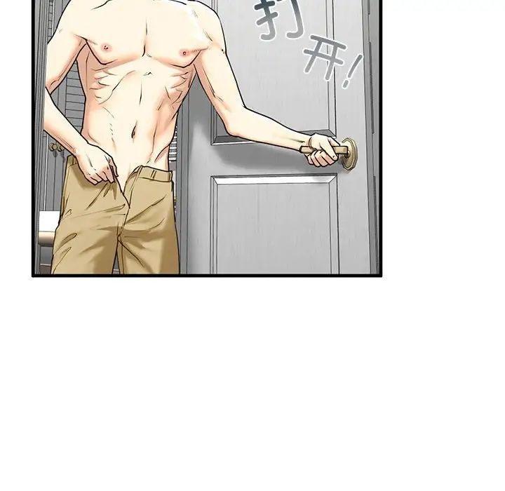 [韩国漫画] 不要欺负我姐姐 剧情,不伦#[165P]-94