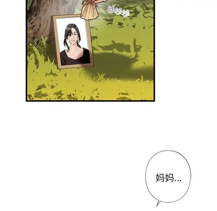 [韩国漫画] 不要欺负我姐姐 剧情,不伦#[165P]-98