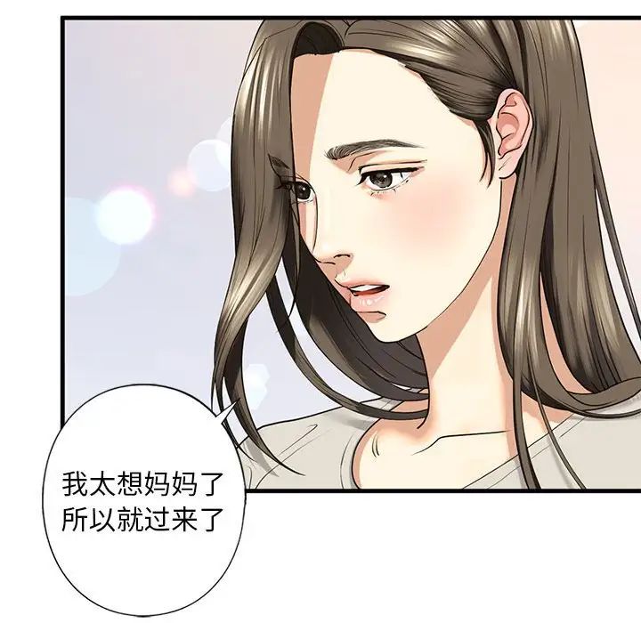 [韩国漫画] 不要欺负我姐姐 剧情,不伦#[165P]-99