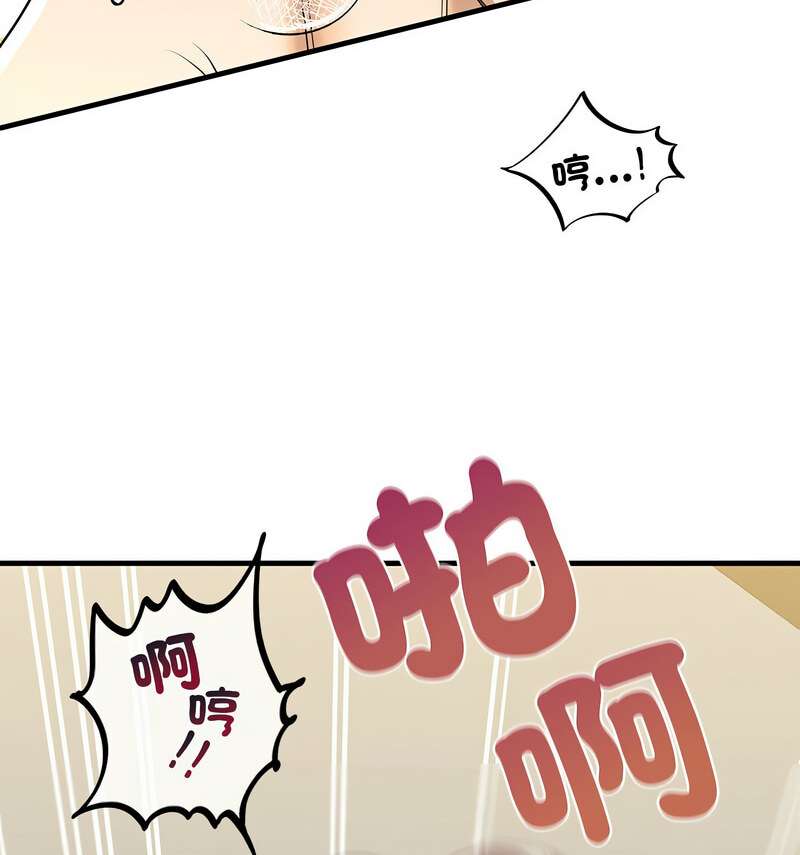 [韩国漫画] 不要欺负我姐姐 剧情,不伦#[140P]-108