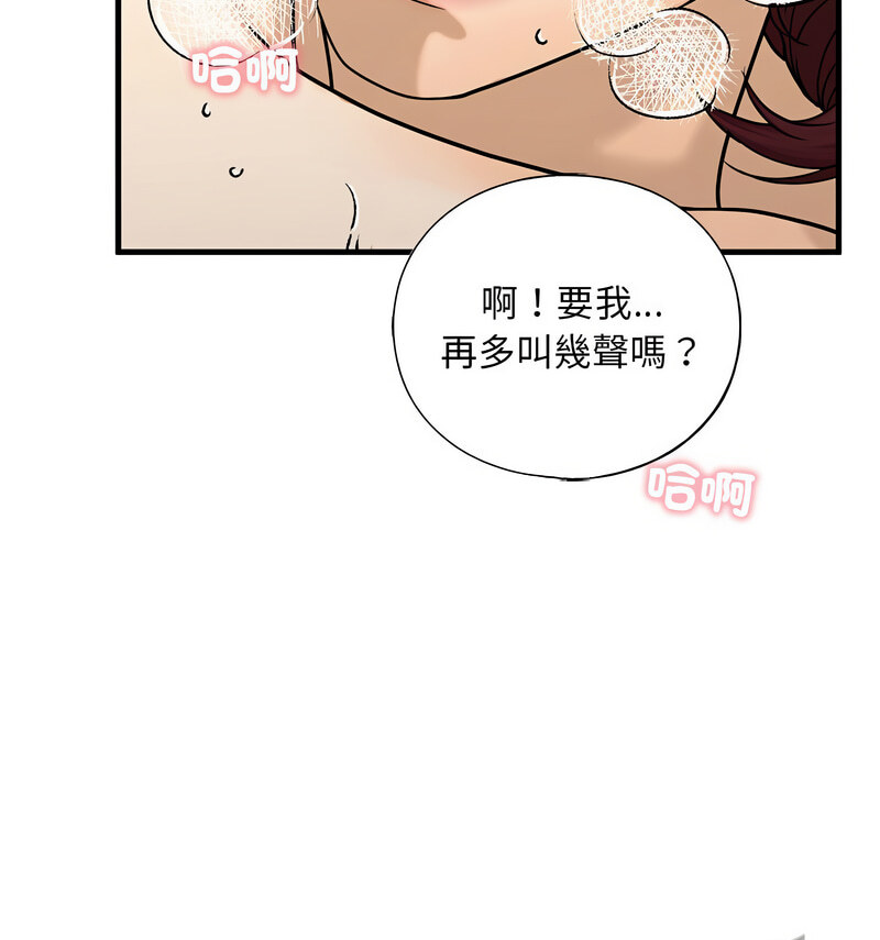 [韩国漫画] 不要欺负我姐姐 剧情,不伦#[140P]-112
