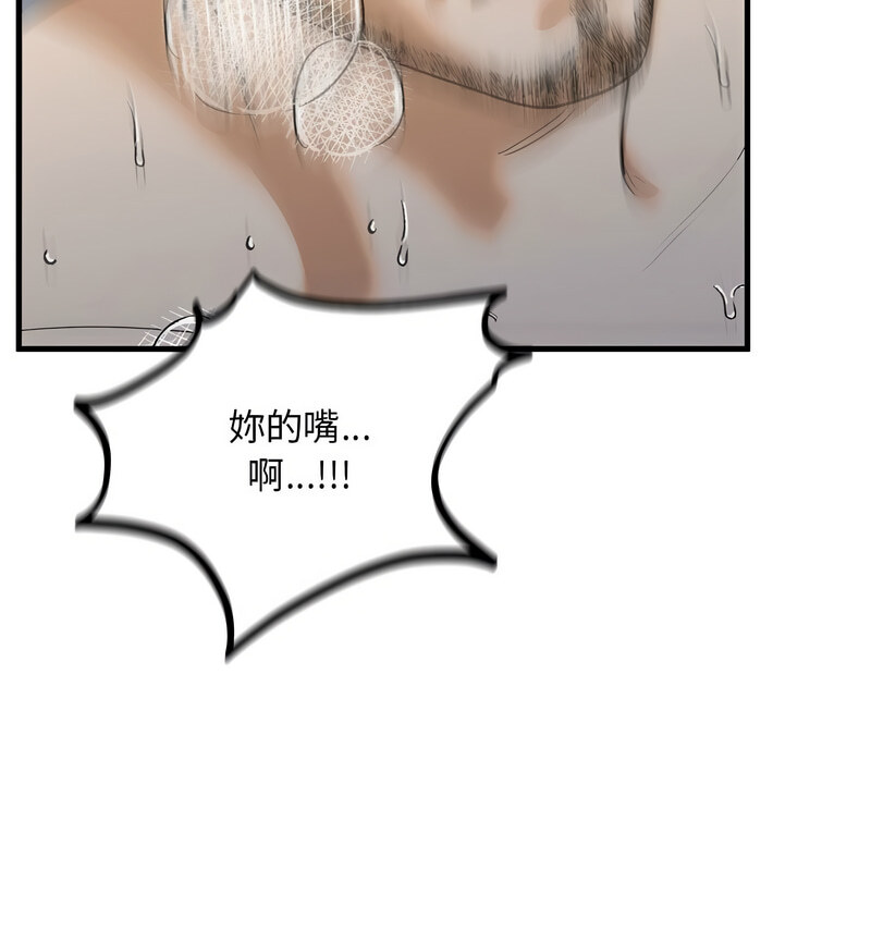 [韩国漫画] 不要欺负我姐姐 剧情,不伦#[140P]-114