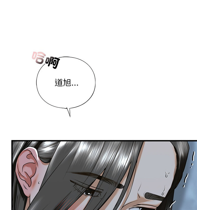 [韩国漫画] 不要欺负我姐姐 剧情,不伦#[140P]-122