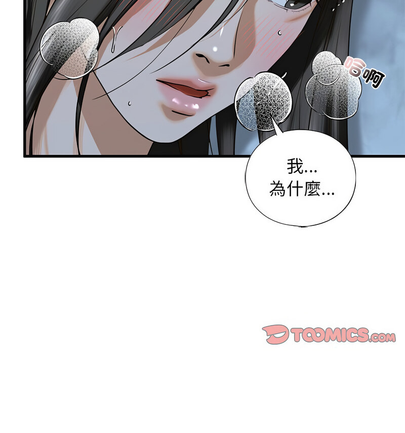 [韩国漫画] 不要欺负我姐姐 剧情,不伦#[140P]-123